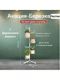 подставка на окно угловая металлическая с ножками